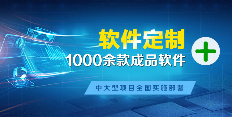 泽普管理系统软件软件开发
